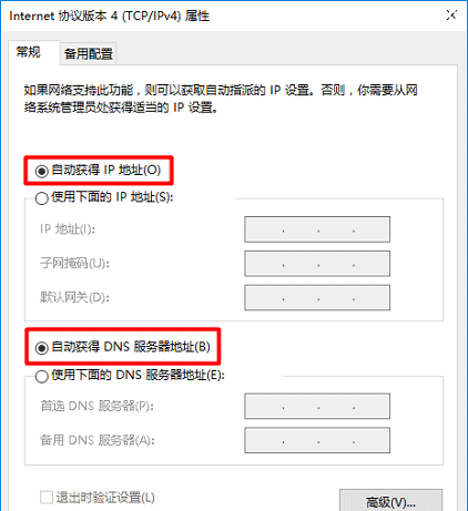 TP-Link路由器连接电信光纤的设置上网方法