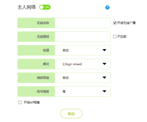 迅捷(FAST)300M路由器设置无线wifi密码的方法