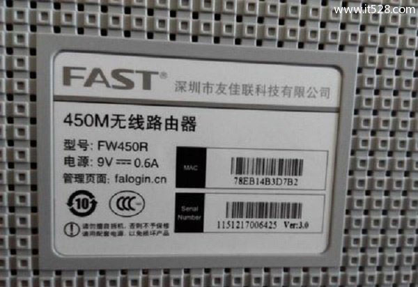 迅捷(FAST)300M路由器设置无线wifi密码的方法