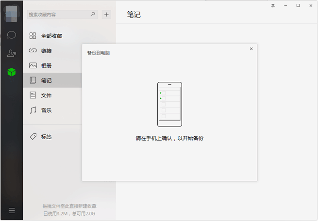 iPhone​苹果手机备份与恢复微信聊天记录的图文方法