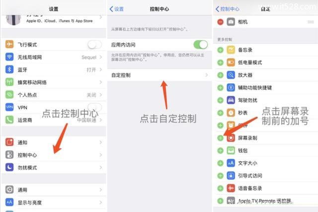 iOS 11怎么开启录屏功能？iPhone手机录屏功能使用方法