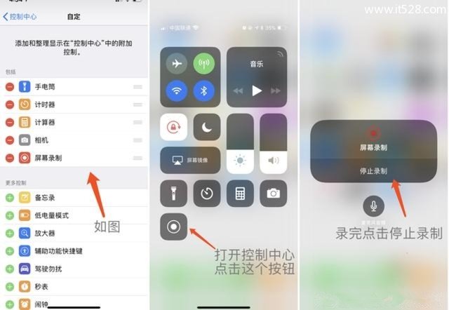 ios 11怎么开启录屏功能iphone手机录屏功能使用方法