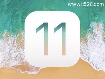 旧款iPhone手机运行iOS11系统怎么设置更流畅更快？