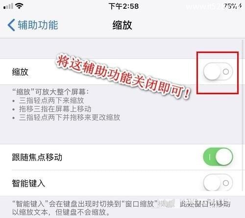 iPhone屏幕突然变暗？苹果手机屏幕突然变暗的解决办法