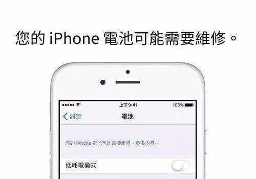 iPhone手机iOS 11.3之后耗电严重？试试这几个功能用对没