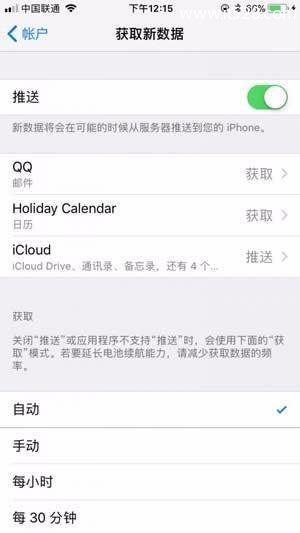 iPhone手机iOS 11.3之后耗电严重？试试这几个功能用对没