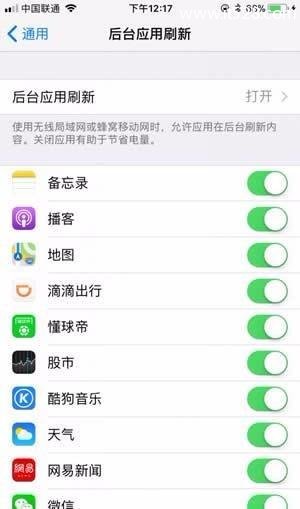 iPhone手机iOS 11.3之后耗电严重？试试这几个功能用对没