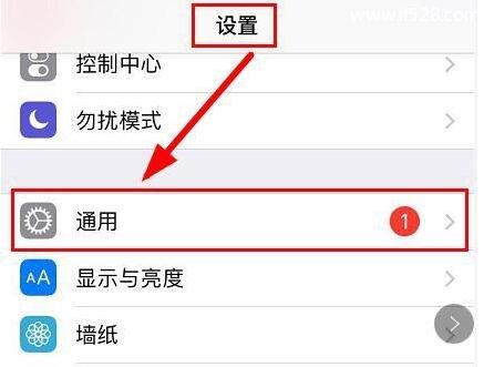 iPhone苹果手机打开这个设置 流畅再用五年都不卡