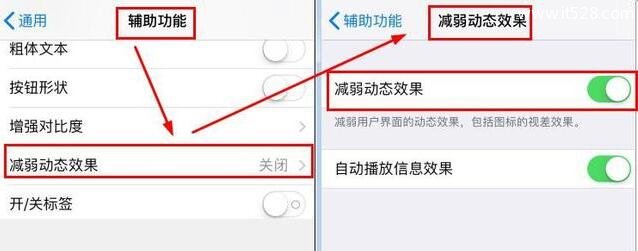 iPhone苹果手机打开这个设置 流畅再用五年都不卡