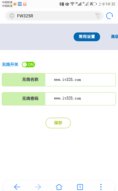 191.168.1.1手机修改Wifi无线密码的详细步骤