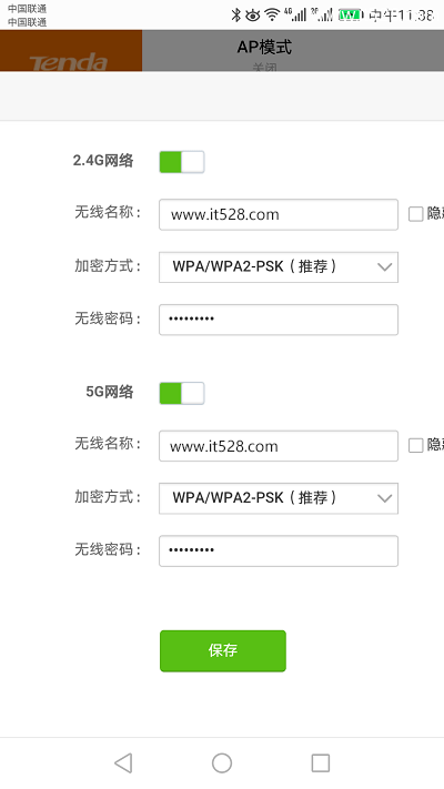 192.168.0.1手机上修改无线路由wifi密码的方法