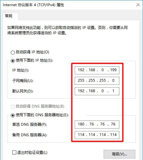 TP-link路由器WAN口设置上网的方法