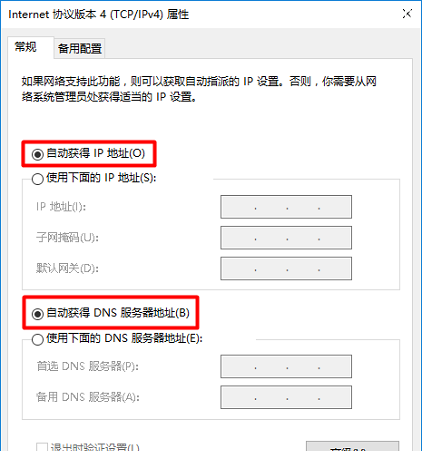 TP-Link双频无线路由器怎么设置上网？