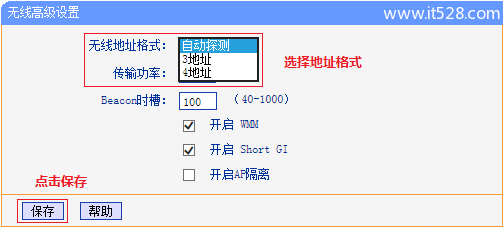 TP-Link扩展器绿色常亮连不上网的解决方法