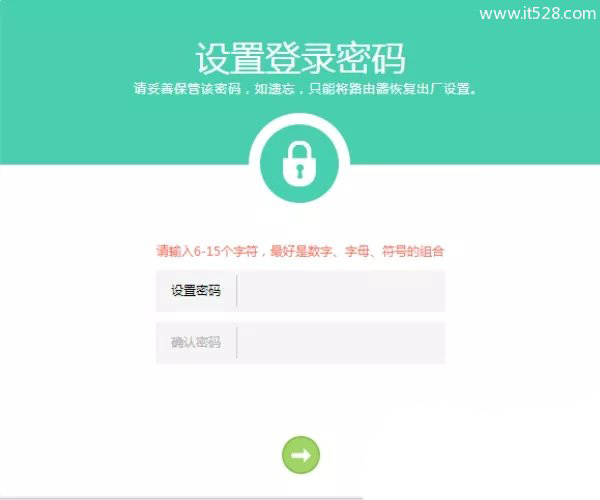 TP-Link HyFi路由器管理员密码是多少？