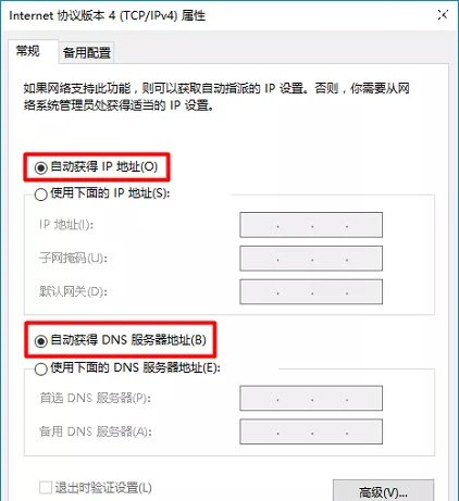 TP-Link AC1200双频无线路由器设置上网方法