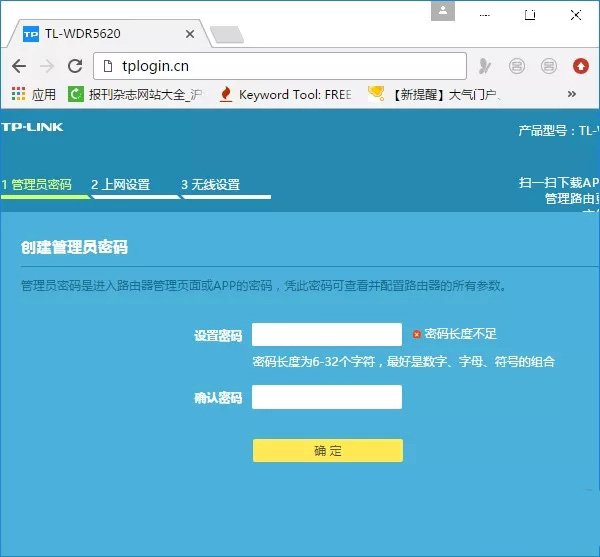 TP-Link AC1200双频无线路由器设置上网方法