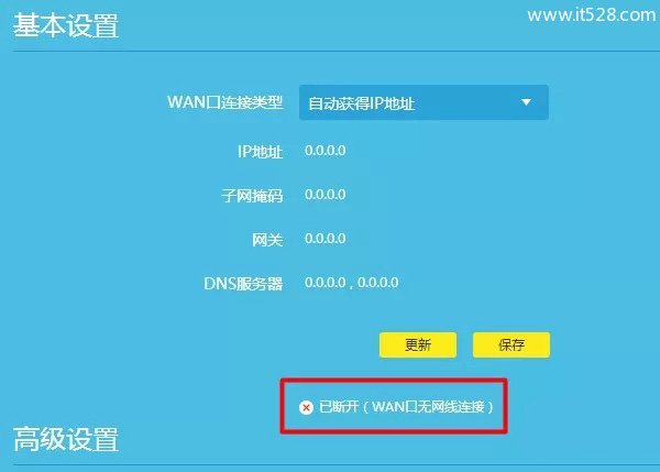 TP-Link AC1200双频无线路由器设置上网方法