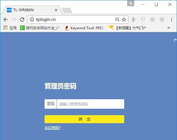 TP-Link TL-WDR5820路由器恢复出厂设置方法