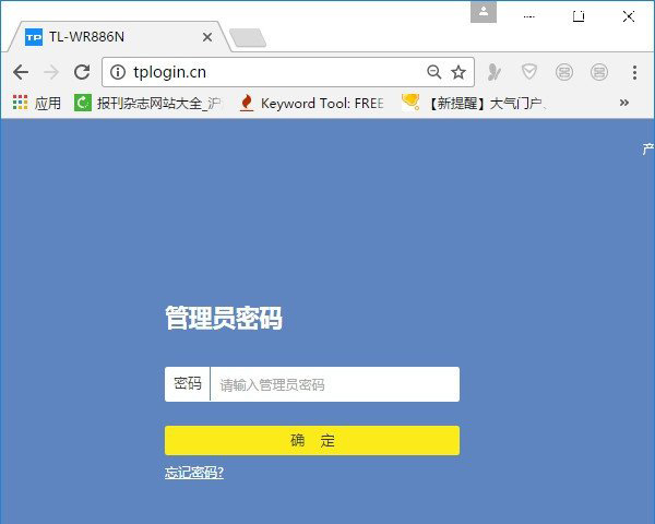 TP-Link TL-WDR5820无线路由器如何设置上网？