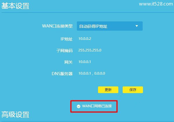 TP-Link TL-WDR5820无线路由器如何设置上网？