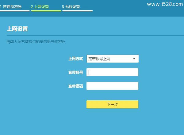 TP-Link TL-WDR5820无线路由器如何设置上网？