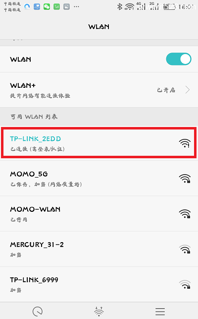 TP-Link TL-WR842N路由器用手机设置上网方法