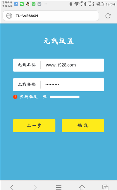 TP-Link TL-WR842N路由器用手机设置上网方法