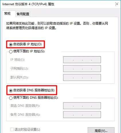 TP-Link TL-WR842N路由器设置上网的步骤