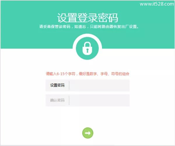 TP-Link TL-WR842N路由器设置上网的步骤