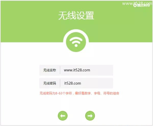 TP-Link TL-WR842N路由器设置上网的步骤