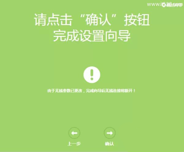 TP-Link TL-WR842N路由器设置上网的步骤