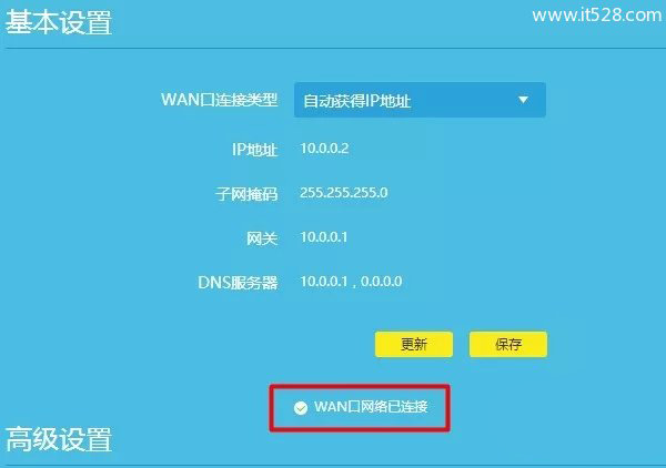 TP-Link TL-WR842N路由器设置上网的步骤