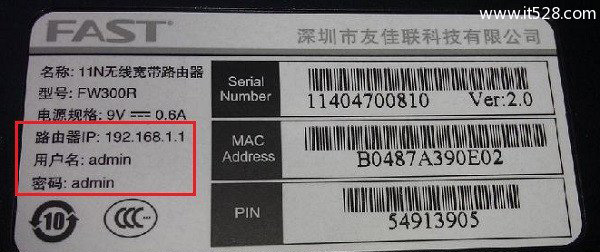 TP-Link TL-WA832RE扩展器管理员密码是什么？