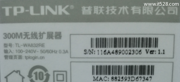 TP-Link TL-WA832RE扩展器管理员密码是什么？