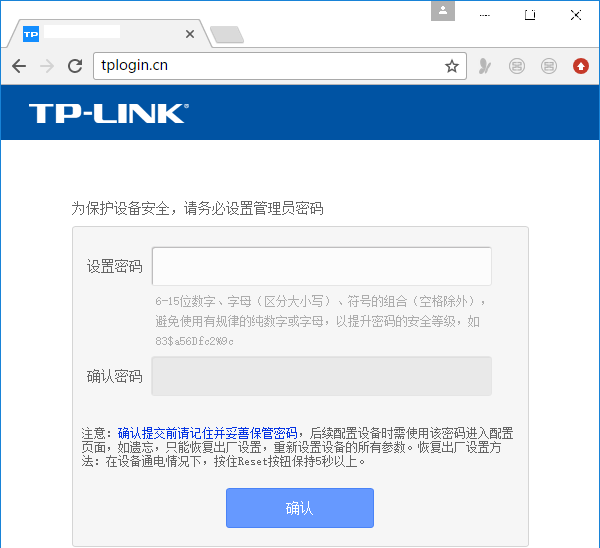 TP-Link TL-WA832RE扩展器管理员密码是什么？
