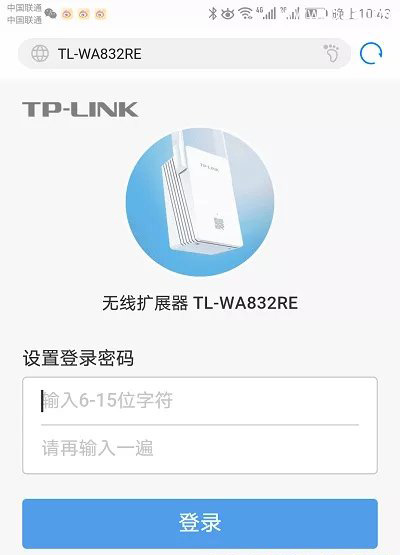 TP-Link TL-WA832RE扩展器重新设置的步骤？