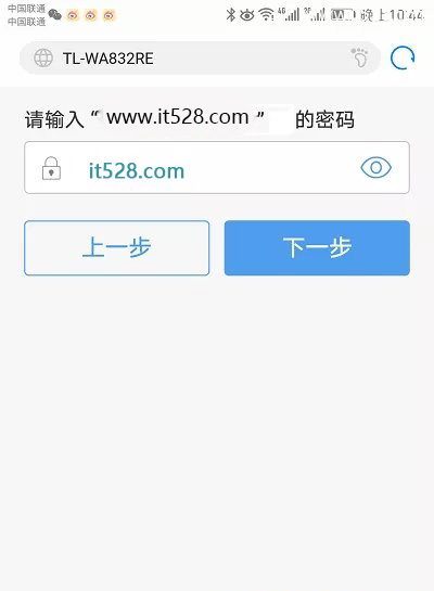 TP-Link TL-WA832RE扩展器重新设置的步骤？