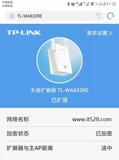 TP-Link TL-WA832RE扩展器重新设置的步骤？