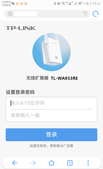 TP-Link TL-WA933RE扩展器管理员密码是什么？