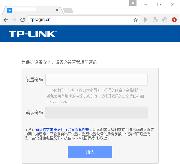 TP-Link TL-WA933RE扩展器管理员密码是什么？