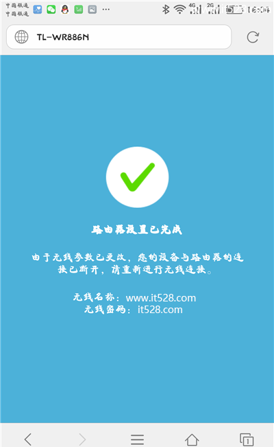 TP-Link TL-WDR5600路由器如何用手机设置上网？