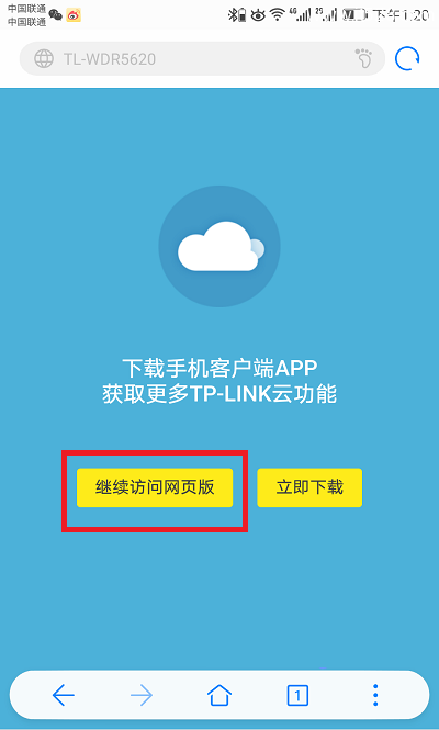 TP-Link TL-WDR5600路由器如何用手机设置上网？