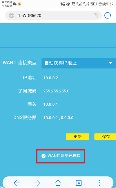 TP-Link TL-WDR5600路由器如何用手机设置上网？