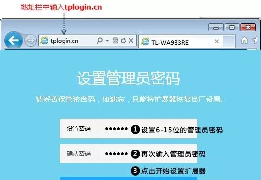 TP-Link TL-WA932RE扩展器管理员密码是什么？