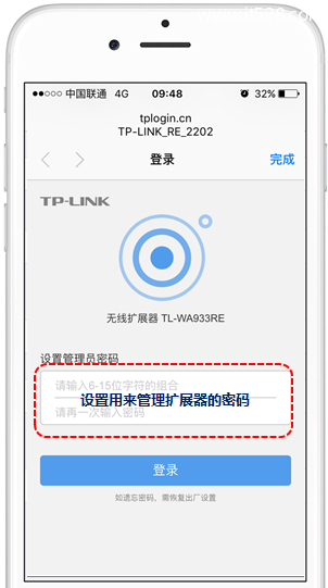 TP-Link TL-WA932RE扩展器重新设置的方法