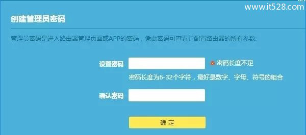 TP-Link TL-WDR5810无线路由器管理员密码是什么？