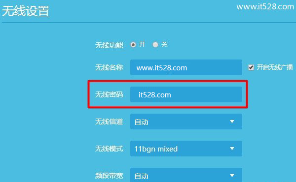 TP-Link新版TL-WDR6300路由器wifi密码设置方法