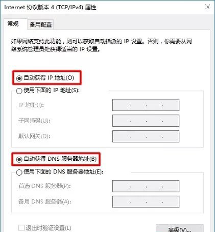 新版TP-Link路由器有线桥接如何设置上网？