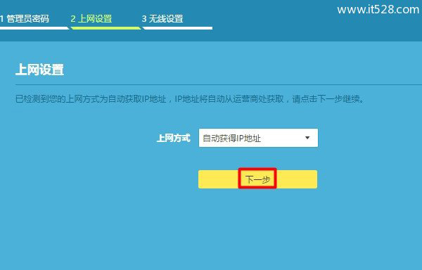 TP-Link 300M无线路由器如何设置上网？